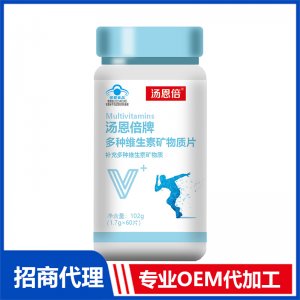 汤恩倍牌多种维生素矿物质片OEM贴牌代加工 咀嚼片代工源头厂家