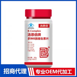 汤恩倍牌多种B族维生素片48gOEM贴牌代加工 咀嚼片代工源头厂家