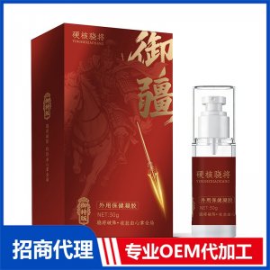 外用保健凝胶OEM代加工 男士外用贴牌定制源头工厂