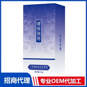 外用辅助勃起按摩膏OEM代加工 男士外用贴牌定制源头工厂