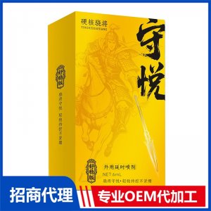 外用延时喷剂6ml OEM代加工 男士外用贴牌定制源头工厂