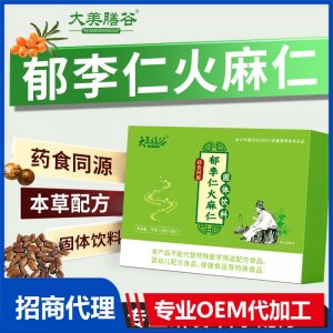 郁李仁火麻仁固体饮料OEM代加工 固体饮料贴牌定制源头厂家
