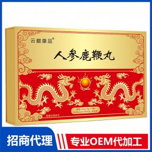 人参鹿鞭丸OEM代加工 口服补肾丸剂贴牌定制