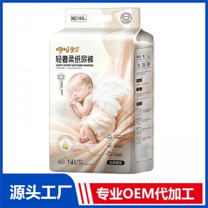 咿呀宝贝轻奢柔纸尿裤S60片 OEM/ODM贴牌定制代加工
