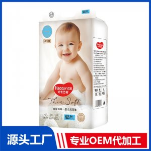 好奇艺格蚕丝臻柔婴儿纸尿裤NB56片OEM/ODM贴牌定制代加工