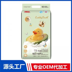 Cuddy Duck卡迪鸭果油奢宠亲柔润护婴儿纸尿裤S60片 OEM/ODM贴牌定制代加工