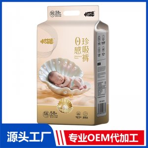 小萌爸0感珍吸裤婴儿学步裤5XL58片 OEM/ODM贴牌定制代加工