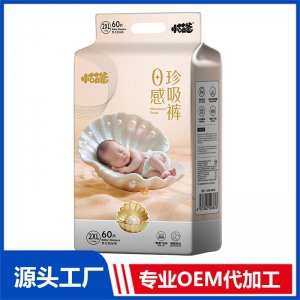 小萌爸0感珍吸裤婴儿纸尿裤2XL60片OEM/ODM贴牌定制代加工