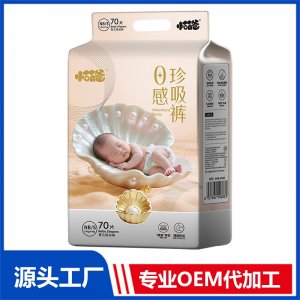 小萌爸0感珍吸裤婴儿纸尿裤S70片OEM/ODM贴牌定制代加工