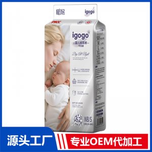 igogo婴儿纸尿裤S62片 OEM/ODM贴牌定制代加工