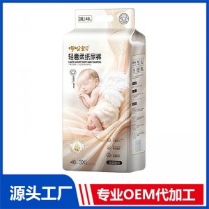 咿呀宝贝轻奢柔纸尿裤3XL48片OEM/ODM贴牌定制代加工