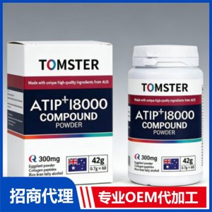 澳洲进口茄子粉胶原蛋白多肽复合粉进口辅酶Q10进口营养品