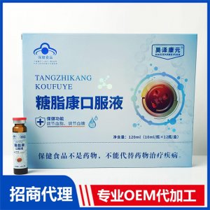 糖脂康口服液批文 双功效定制OEM大包爆款