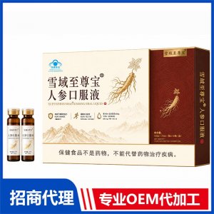 人参口服液小分子高含量 贴牌定制OEM起订量低会销私域热门