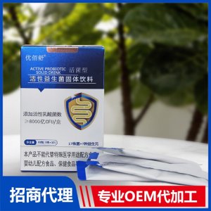 8000亿CFU益生菌冻干包埋私域会销爆品OEM贴牌定制代工