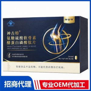 氨糖硫酸软骨素酪蛋白磷酸肽片高含量会销私域热门OEM贴牌定制
