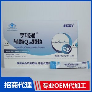 颗粒辅酶新剂型 可含服49高含量贴牌定制