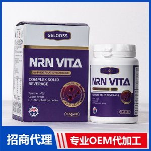 澳洲一般贸易进口神经素跨境电商进口保健品进口营养品
