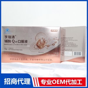 辅酶Q10口服液 高含量新剂型辅酶口服液会销私域热门oem贴牌代工定制