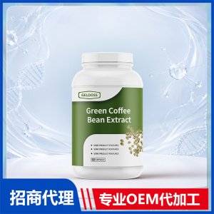 原装绿咖啡豆提取物高含量抗氧化进口营养品贴牌定制美国源头工厂OEM
