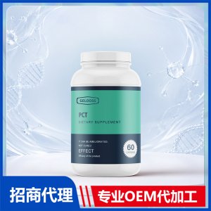 自然周期后疗法食品级PCT胶囊进口营养品贴牌定制美国源头工厂OEM