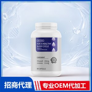 褪黑素软糖美国原装软糖代加工贴牌胶原蛋白透明质酸纳进口营养品