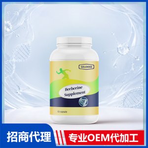 小檗碱补充剂贴牌定制进口营养品美国源头工厂代工贴牌OEM