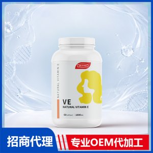 天然维生素E软胶囊批发软美国工厂维生素e美国源头厂家