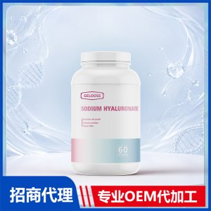 透明质酸钠胶囊水光片口服玻尿酸烟酰胺复合胶囊女保养美国代工
