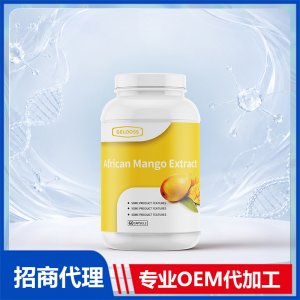 原装非洲芒果提取物高含量抗氧化进口营养品贴牌定制美国源头工厂OEM
