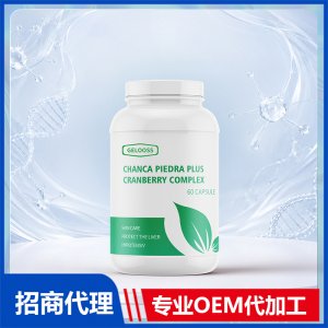 美国原装珍珠草胶囊肝肾胆结石排泄进口营养品代工贴牌源头工厂