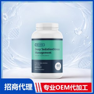深度镇静压力胶囊批发代理加盟美国OEM代工源头厂家贴牌定制
