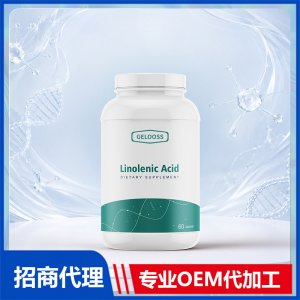 亚麻酸软胶囊批发代理加盟 美国源头厂家进口营养品OEM贴牌代工成人男女