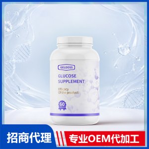 食品级眼部配方维生素胶囊进口营养品贴牌定制美国源头工厂OEM代工
