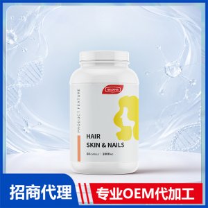 女性HAIR SKIN & NAILS胶囊配方美国源头厂家OEM贴牌代工