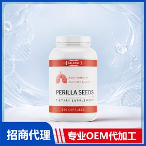 美国原装紫苏籽润喉肺结节片剂胶囊男性进口营养品代工贴牌进口营养品