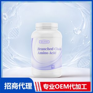 食品级支链氨基酸胶囊批发贴牌定制进口营养品代工定制OEM美国源头工厂
