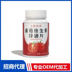 上翳御奉番茄维生素锌硒片OEM代加工 压片糖果片剂贴牌代工源头工厂
