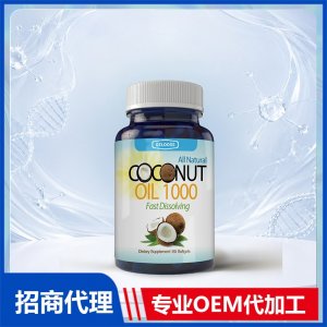 美国原装椰子油批发胶囊代工贴牌片进口营养品定制OEM