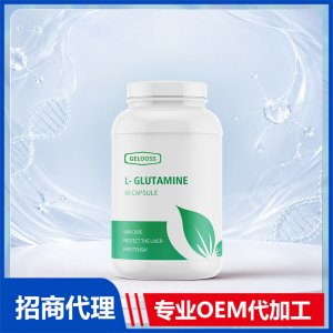 有机物L-谷氨酰胺胶囊批发贴牌定制进口营养品美国源头工厂OEM