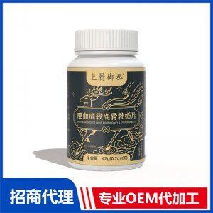 上翳御奉鹿血鹿鞭鹿肾牡蛎片OEM代加工 压片糖果片剂贴牌代工源头工厂
