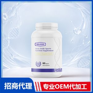 一氧化氮运动营养补充剂胶囊贴牌定制进口营养品美国源头工厂贴牌OEM