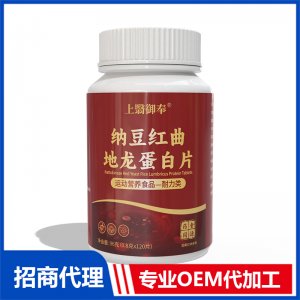 上翳御奉纳豆红曲地龙蛋白片OEM代加工 压片糖果片剂贴牌代工源头工厂