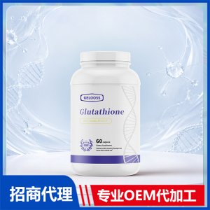 谷胱甘肽胶囊批发美国源头厂家贴牌代工跨境电商保税仓
