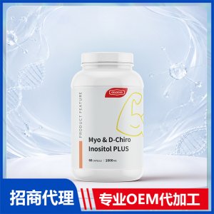 肌醇食用级压片批发代理美国源头厂家OEM贴牌代工厂进口营养品