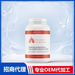 美国工厂原装肺结节槲皮素枇杷叶罗汉果胶囊养肺进口营养品招商代理