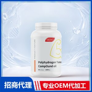 进口多氢番茄复合油前列腺进口营养品代理家美国源头厂家OEM定制贴牌