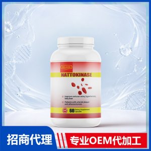 美国纳豆激酶溶栓小分子肽血脂血管中老年进口营养品代工贴牌OEM