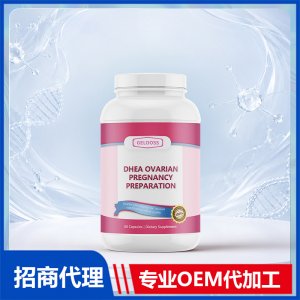 DHEA卵巢备孕美国进口保养女性卵巢胶囊调理卵泡质量发育源头工厂