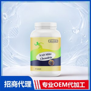 跨境进口NAD线粒体胶囊批发贴牌定制进口营养品美国源头工厂代工OEM